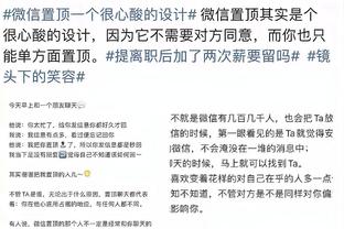 巴洛特利：米兰踢纽卡需一点运气加成 去踢欧联也要尝试赢下冠军